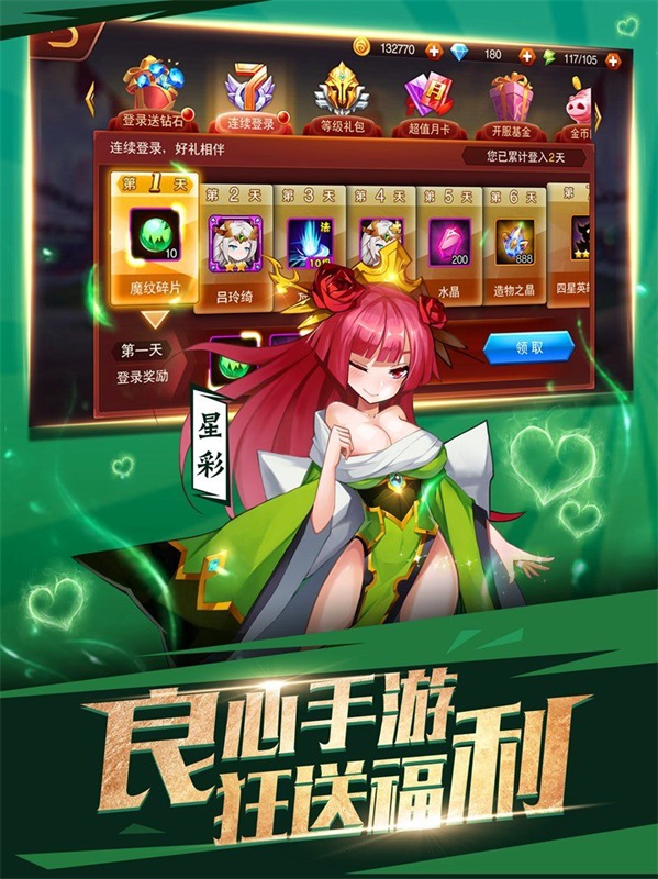 兽人三国截图