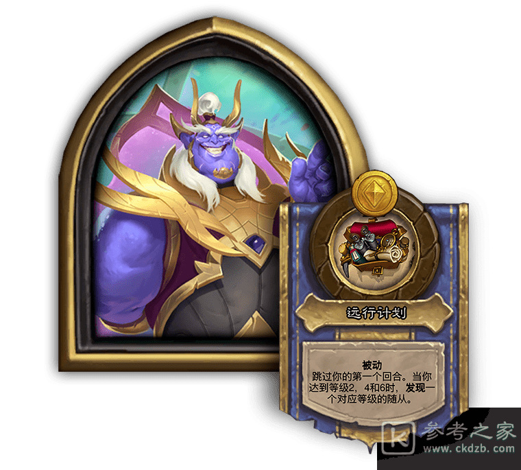 炉石传说22.6补丁更新了什么 3月18日22.6版本更新内容