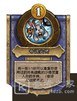 炉石传说22.6补丁更新了什么 3月18日22.6版本更新内容