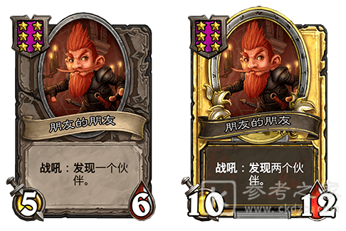 炉石传说22.6补丁更新了什么 3月18日22.6版本更新内容