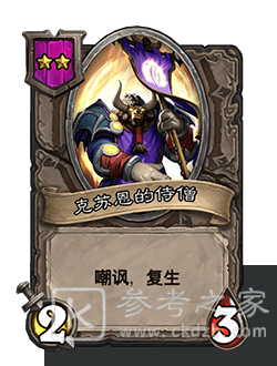 炉石传说22.6补丁更新了什么 3月18日22.6版本更新内容