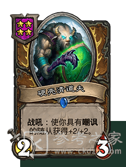 炉石传说22.6补丁更新了什么 3月18日22.6版本更新内容