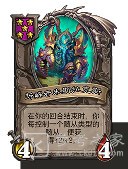 炉石传说22.6补丁更新了什么 3月18日22.6版本更新内容