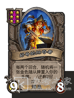 炉石传说22.6补丁更新了什么 3月18日22.6版本更新内容