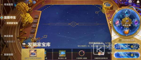 金铲铲之战黄金实验室保底多少钱 蓝图寻宝抽奖活动花费价格一览