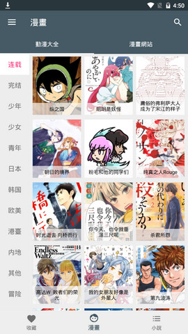 漫书迷app截图