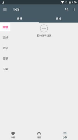 漫书迷app截图