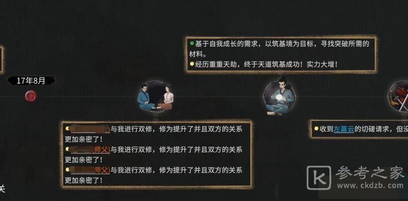 鬼谷八荒npc修为是固定的吗 npc修为怎么提升