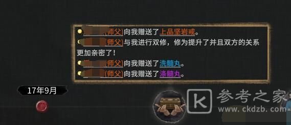 鬼谷八荒npc修为是固定的吗 npc修为怎么提升