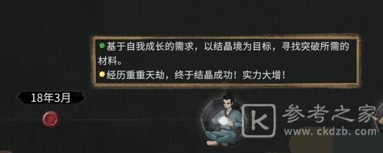 鬼谷八荒npc修为是固定的吗 npc修为怎么提升
