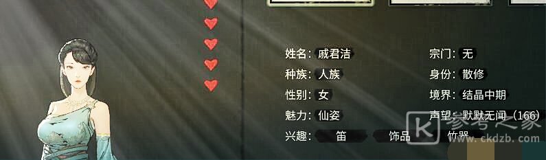鬼谷八荒npc修为是固定的吗 npc修为怎么提升