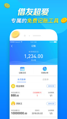 花花购截图