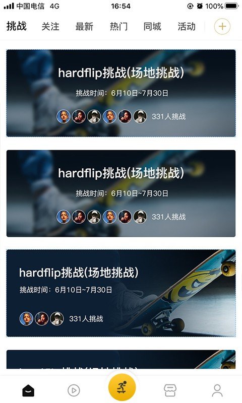 滑否app
