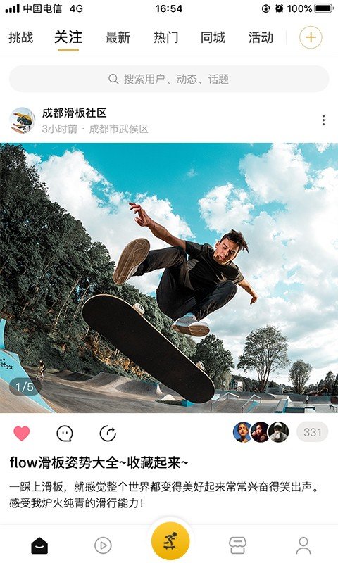 滑否app