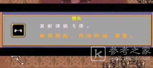 地下城割草骨头怎么获得 骨头神器获得方法分享