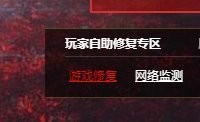 永劫无间本地文件损坏怎么办 永劫无间本地文件损坏解决方法介绍