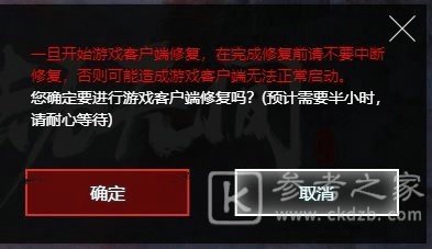 永劫无间本地文件损坏怎么办 永劫无间本地文件损坏解决方法介绍