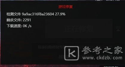 永劫无间本地文件损坏怎么办 永劫无间本地文件损坏解决方法介绍