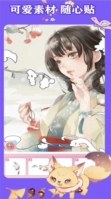 少女贴贴截图