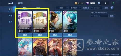 王者荣耀传说皮肤卡如何获得 传说皮肤卡价格详情一览