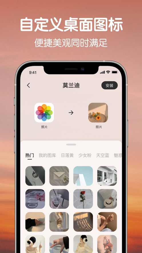 colorful widget截图
