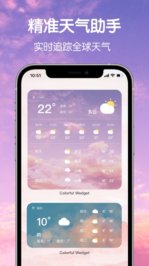 colorful widget截图