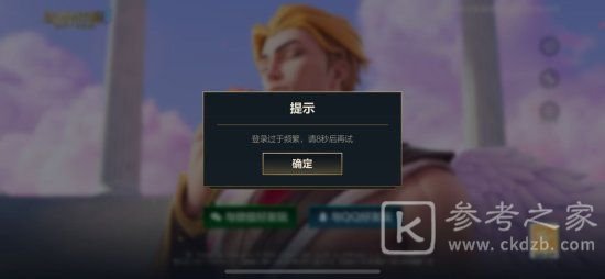 英雄联盟手游无法登录怎么回事 lol手游登录过于频繁登录不了修复方法