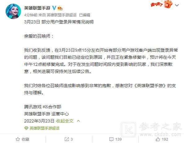 英雄联盟手游无法登录怎么回事 lol手游登录过于频繁登录不了修复方法