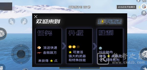 和平精英和平速递在哪进入 绿洲启元和平速递模式玩法爆料