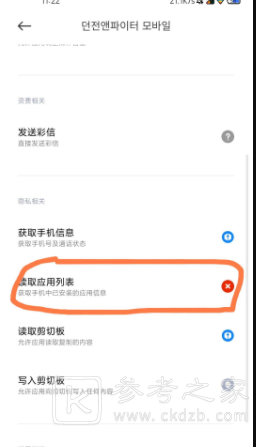 DNF手游韩服进不去解决方法 韩服登录不了怎么办