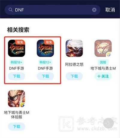 dnf手游韩服如何设置成中文 韩服安卓/ios中文设置教程