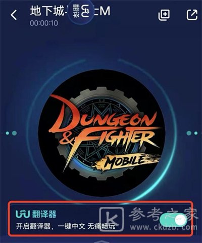 dnf手游韩服如何设置成中文 韩服安卓/ios中文设置教程