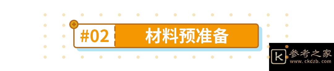 崩坏3g4圣痕怎么获得 g4圣痕材料攻略