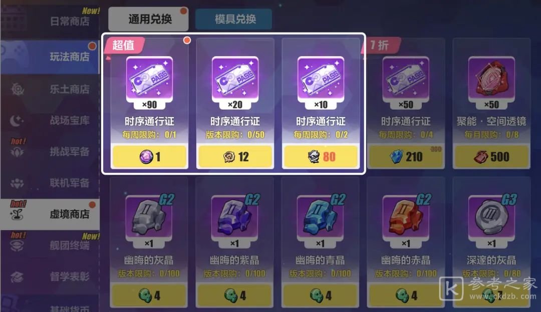 崩坏3g4圣痕怎么获得 g4圣痕材料攻略