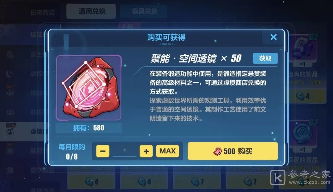 崩坏3g4圣痕怎么获得 g4圣痕材料攻略