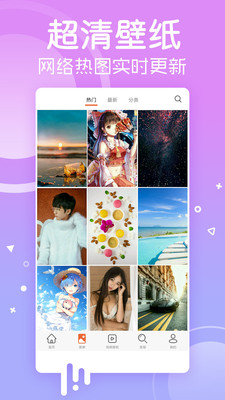 宏姐图库截图