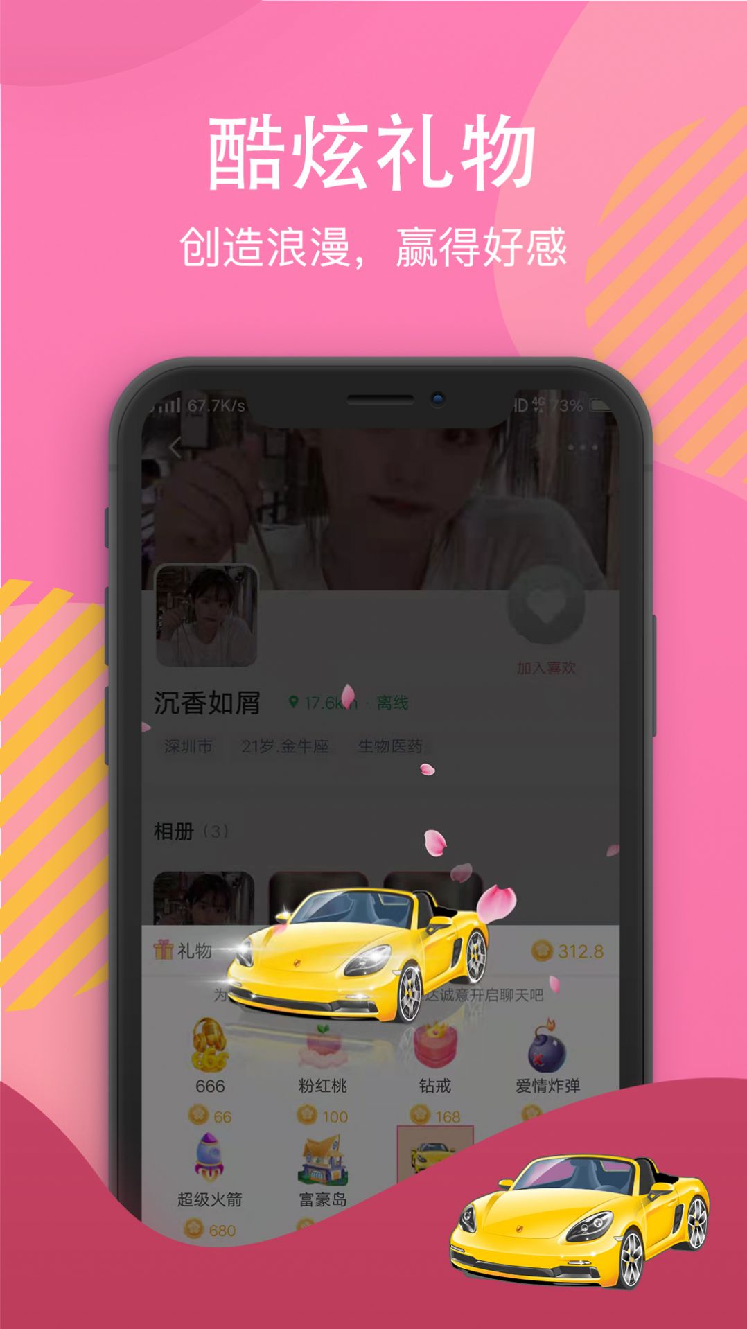 白雪佳人截图