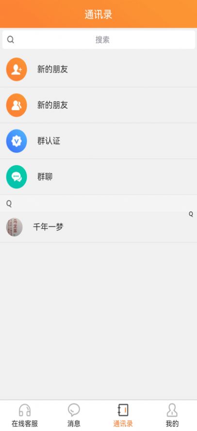 爱马购截图