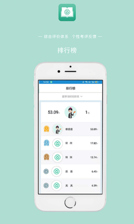 英语教学截图