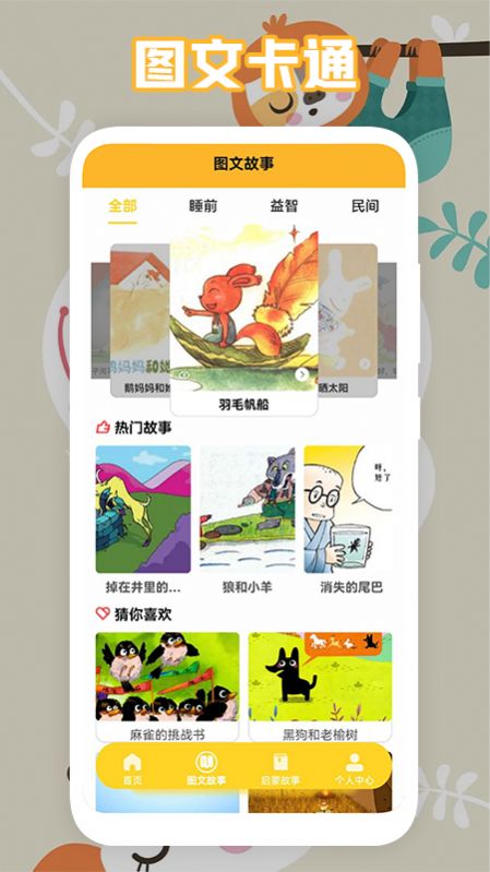 园园通助手截图