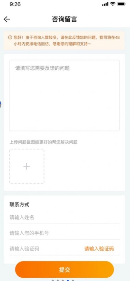 嗨好省截图