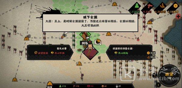 无悔华夏怎么会盟 会盟诸王触发条件大全分享