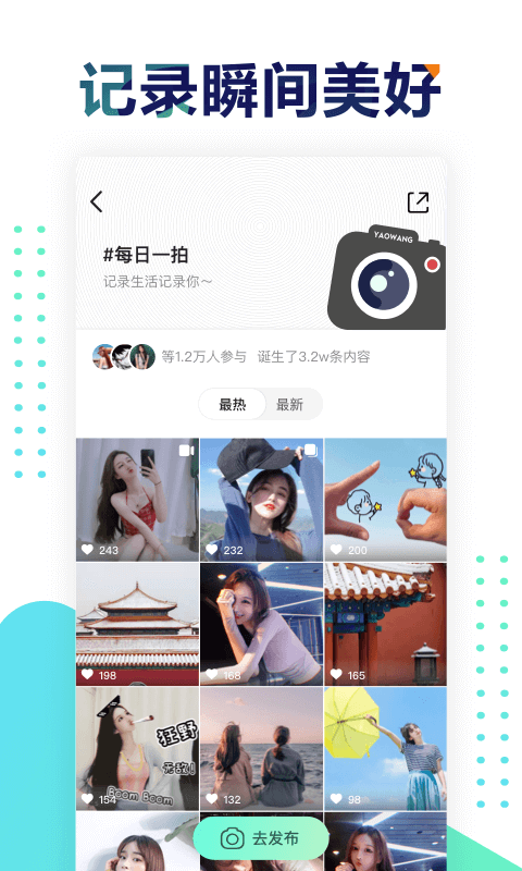 遥望壁纸截图