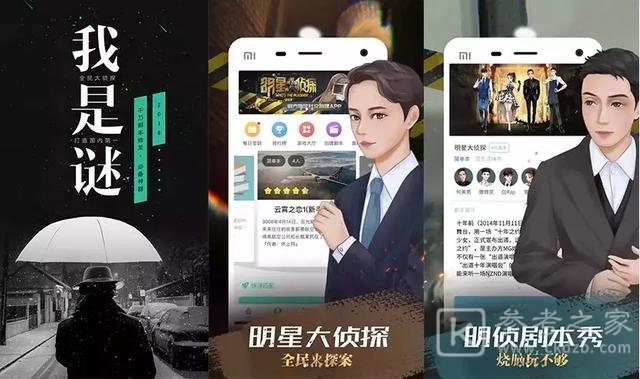 我是谜满城夜宴凶手 满城夜宴解析答案