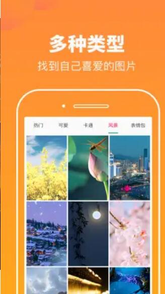 悦看截图