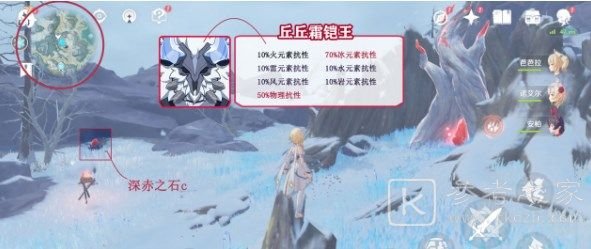 原神山中之物三个碎片位置在哪 山中之物三个碎片位置详情一览
