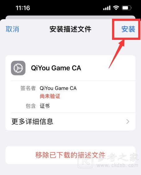 DNF手游韩服汉化补丁下载失败怎么处理 韩服补丁下载失败解决方法分享
