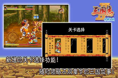 三国志2赤壁之战截图