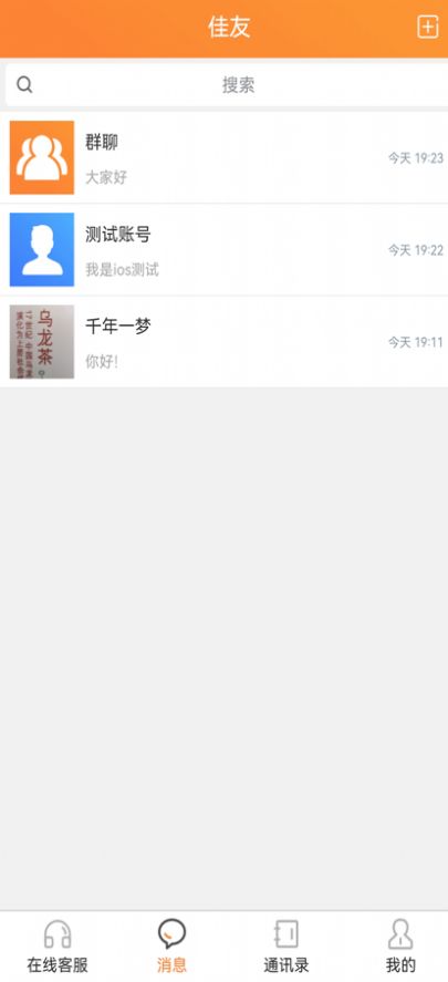 爱马购截图