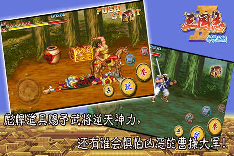三国志2赤壁之战截图